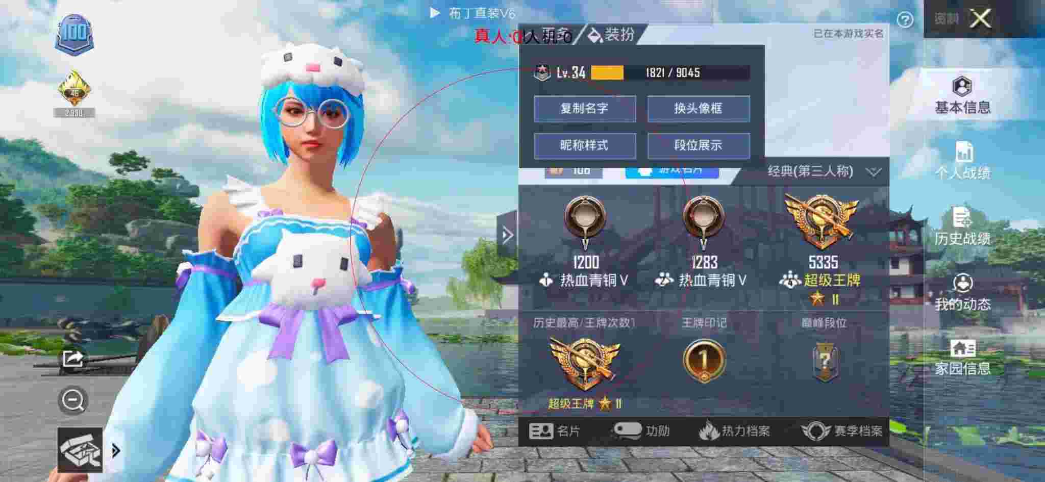 和平精英布丁直装透视 - 萤火突击测试服下载官网辅助预览图